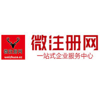 阿瓦提贵阳公司注册之公司注册流程知识总结